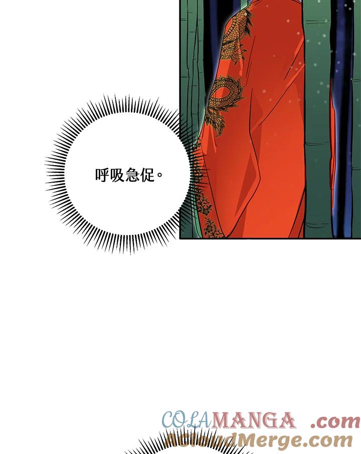 《莲禄昕》第32话 第31页