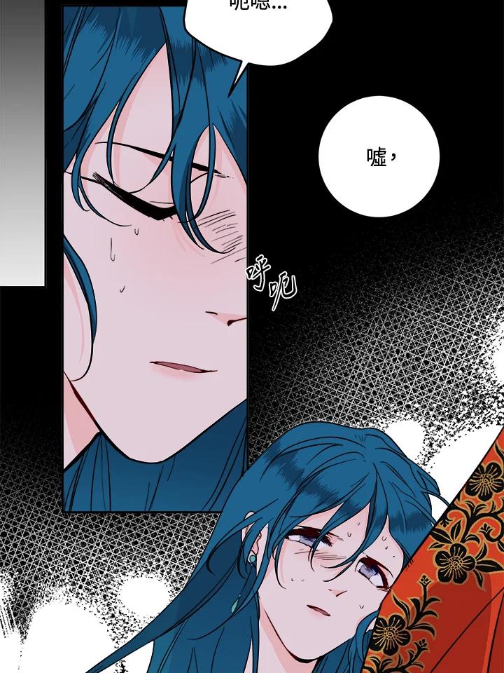 《莲禄昕》第32话 第54页