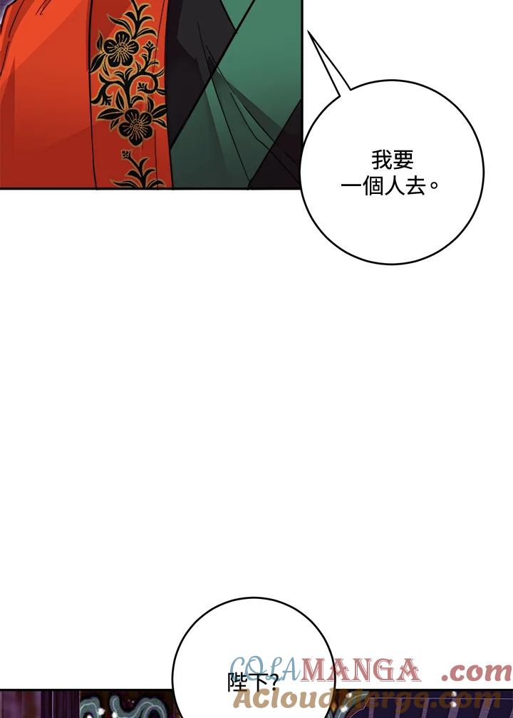 《莲禄昕》第32话 第7页