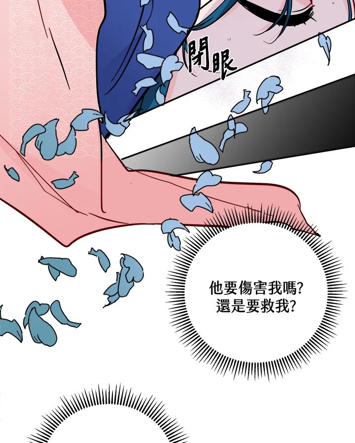 《莲禄昕》第32话 第62页