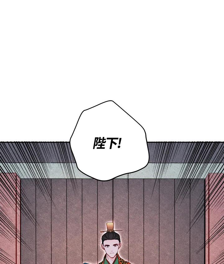 《莲禄昕》第32话 第66页