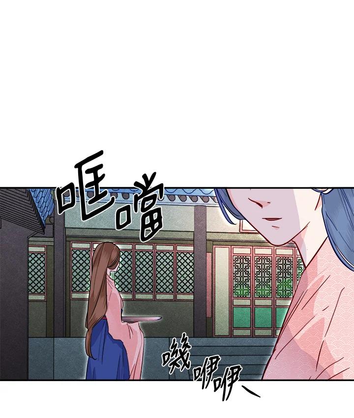 《莲禄昕》第32话 第65页