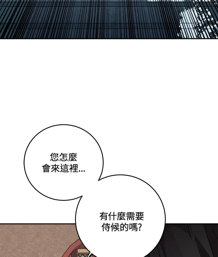 《莲禄昕》第32话 第68页