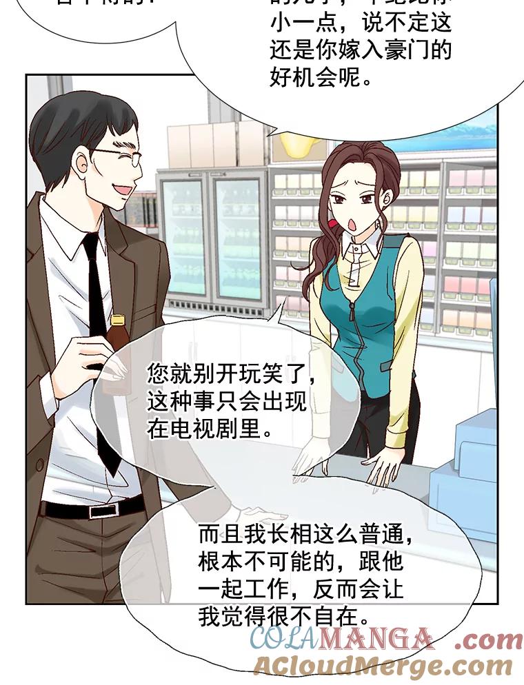 《延夏之心》4.重逢 第22页