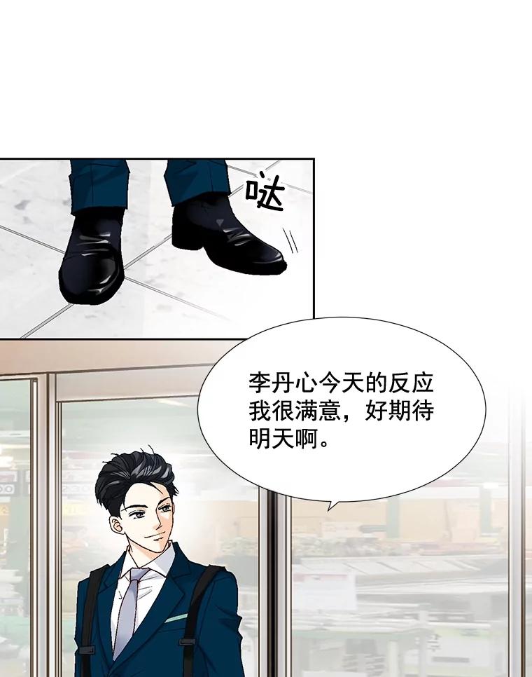 《延夏之心》4.重逢 第42页