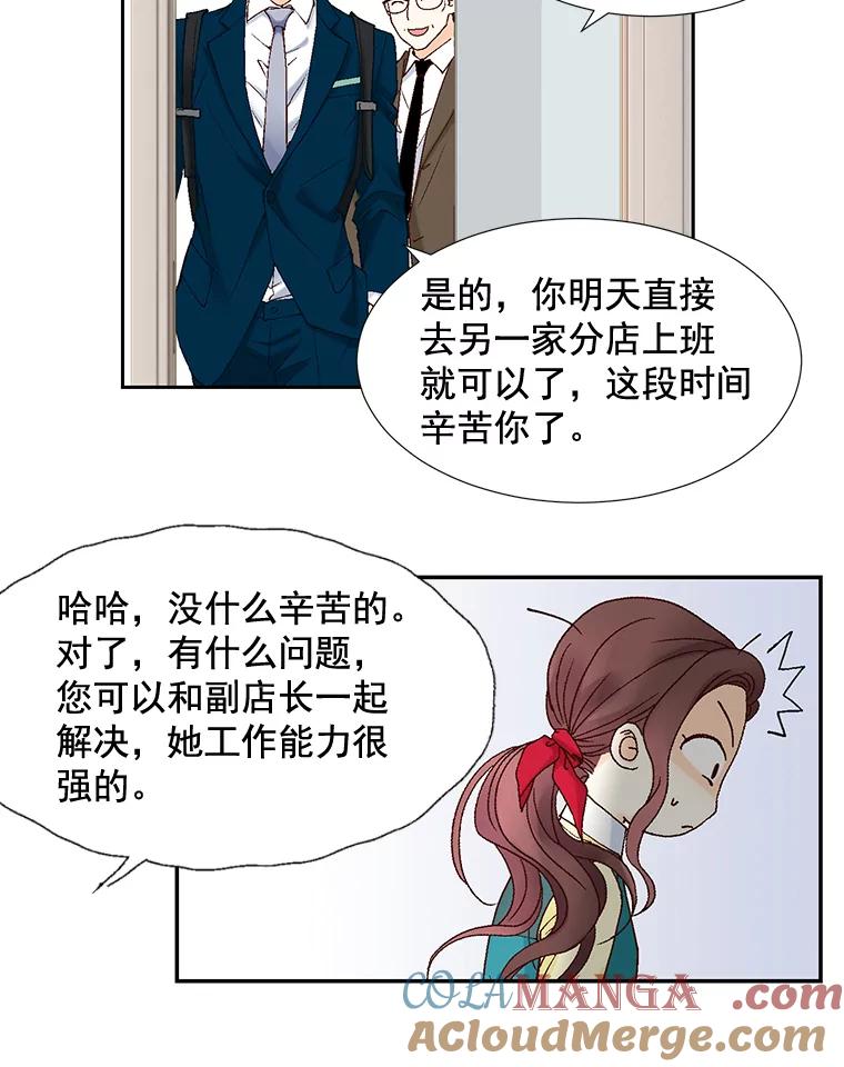《延夏之心》4.重逢 第40页