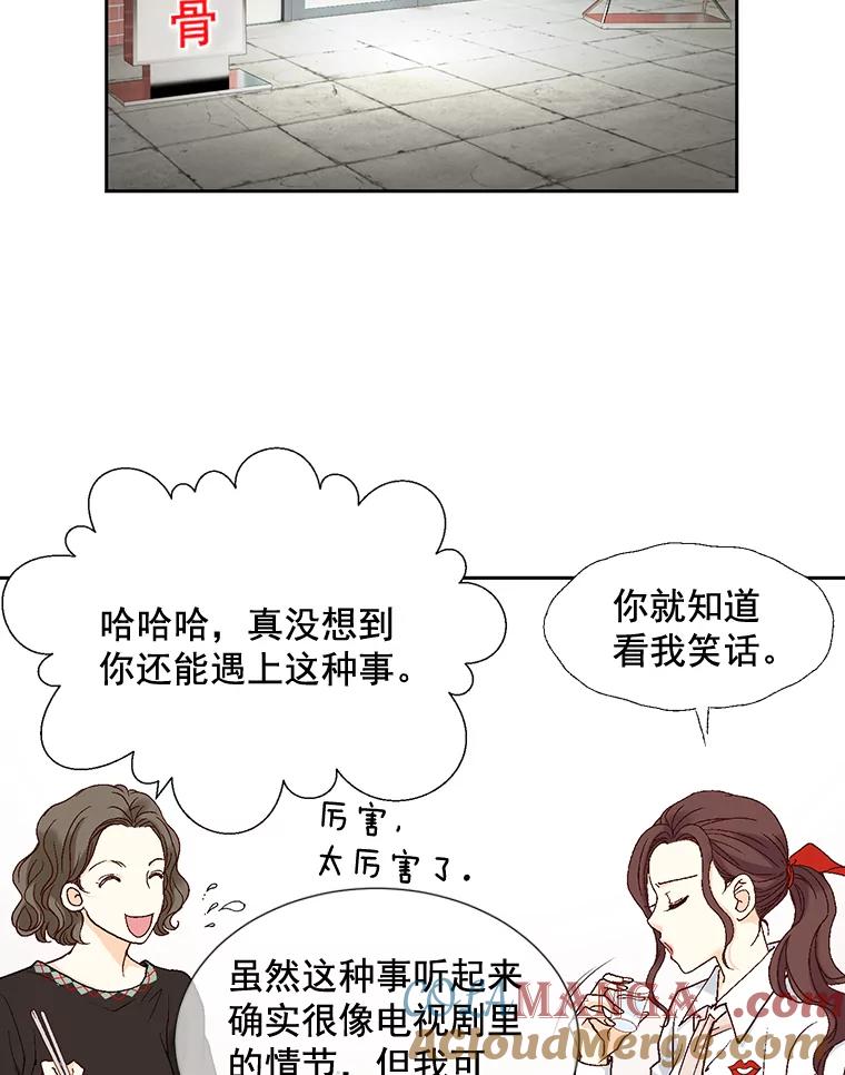 《延夏之心》4.重逢 第49页