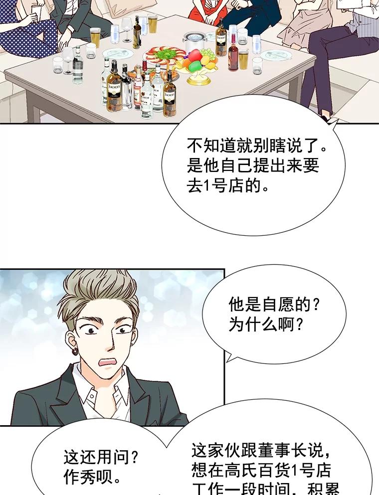 《延夏之心》4.重逢 第6页