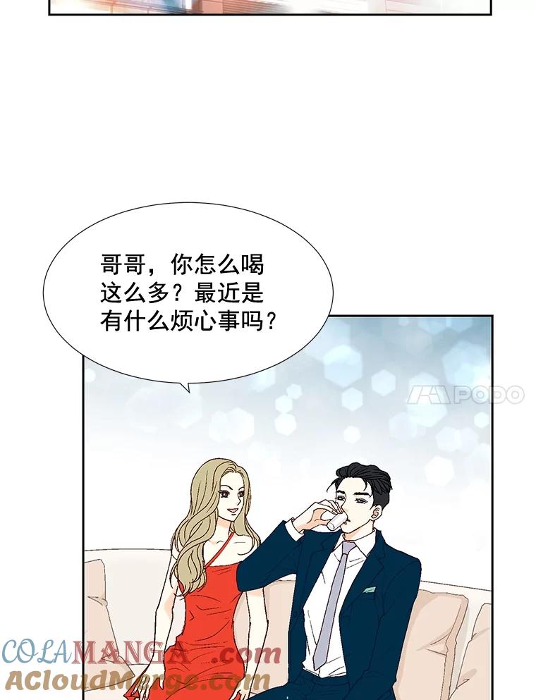《延夏之心》4.重逢 第4页