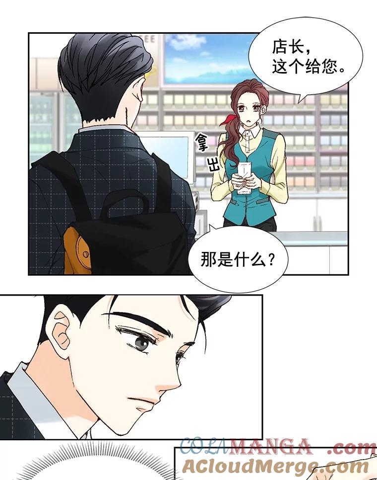 《延夏之心》4.重逢 第79页
