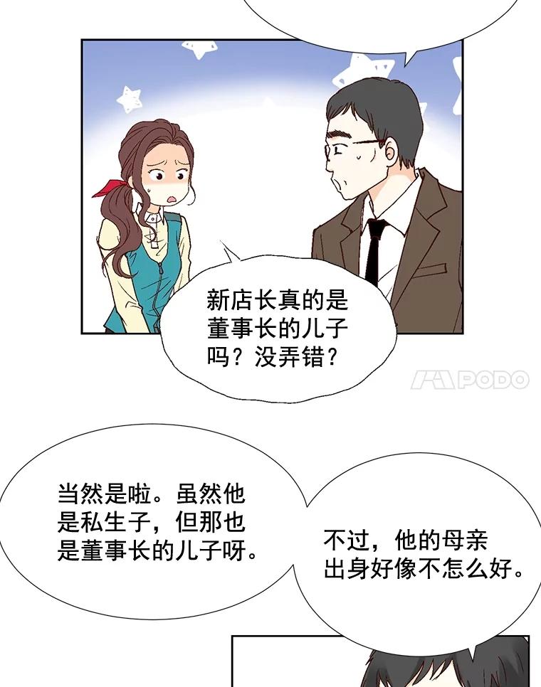 《延夏之心》4.重逢 第44页