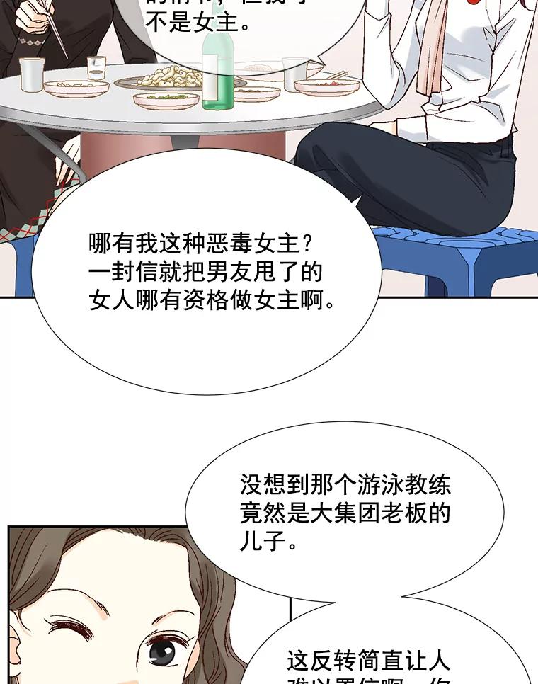 《延夏之心》4.重逢 第50页