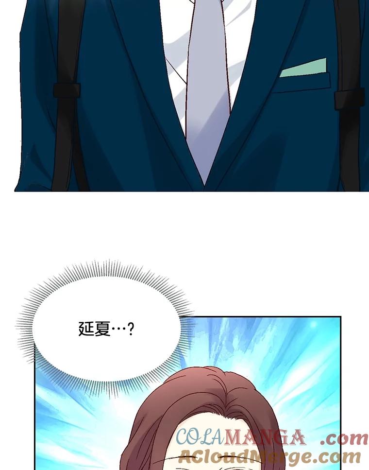 《延夏之心》4.重逢 第25页
