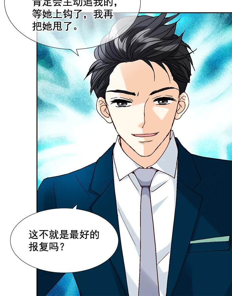 《延夏之心》4.重逢 第15页