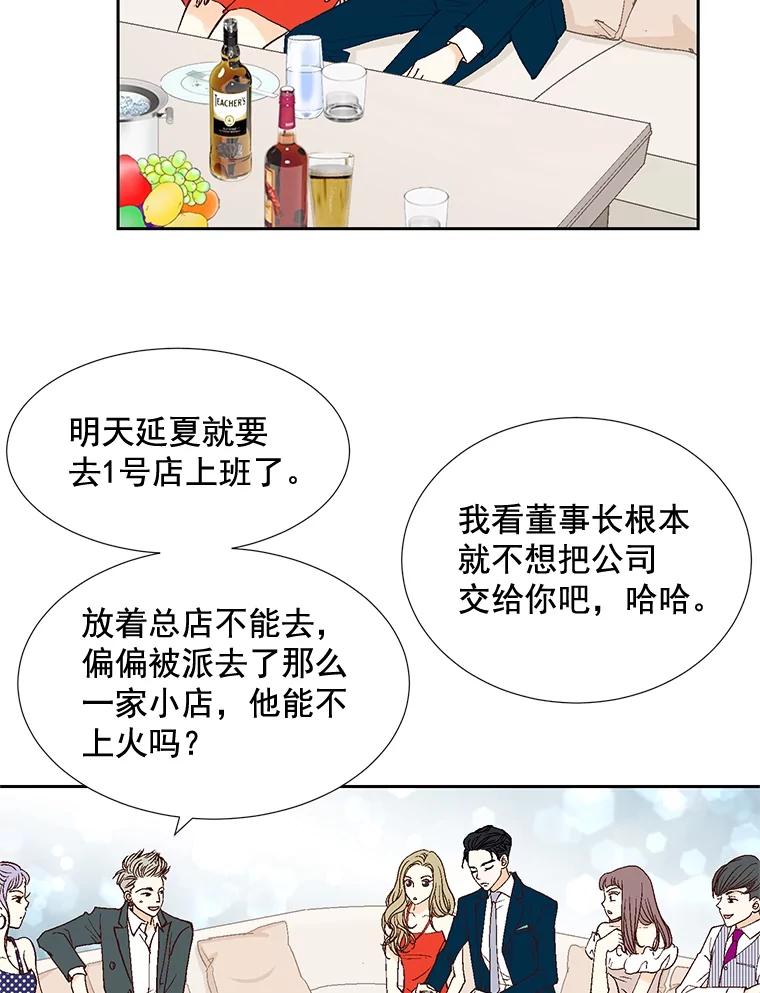 《延夏之心》4.重逢 第5页