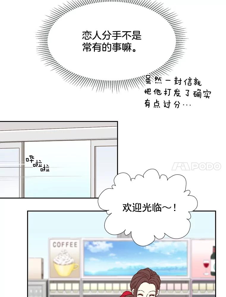 《延夏之心》4.重逢 第74页