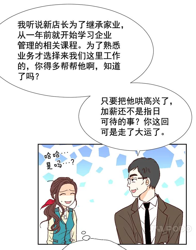《延夏之心》4.重逢 第47页