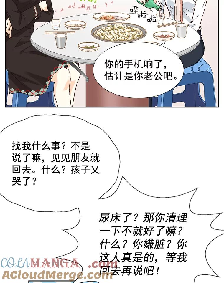 《延夏之心》4.重逢 第55页
