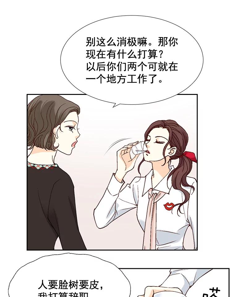 《延夏之心》4.重逢 第53页
