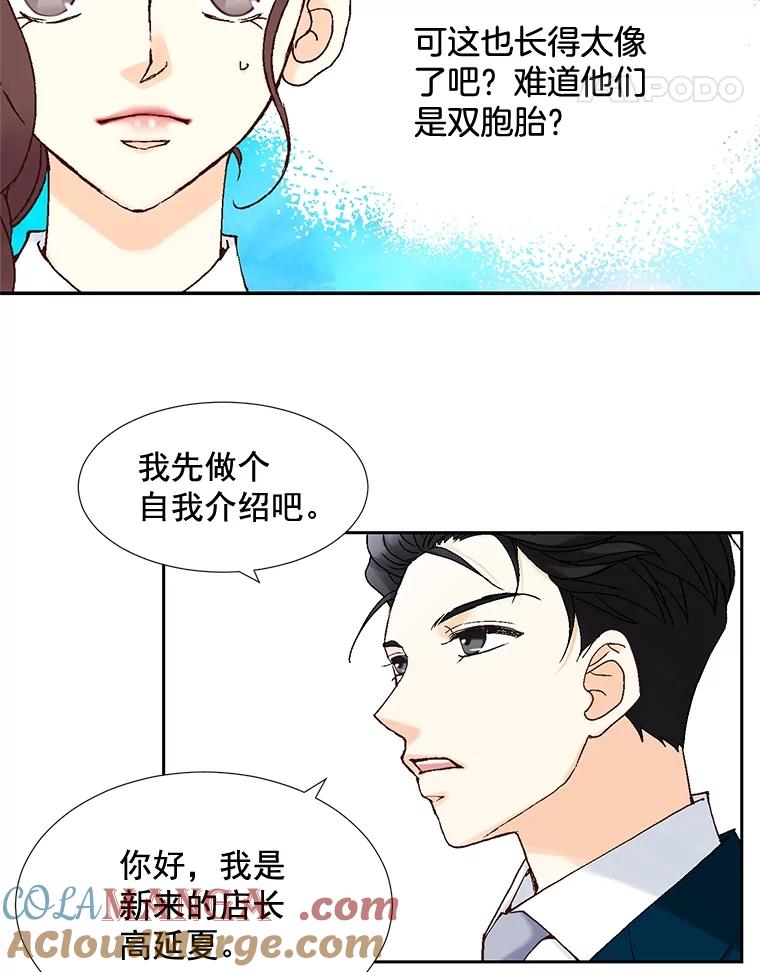 《延夏之心》4.重逢 第31页