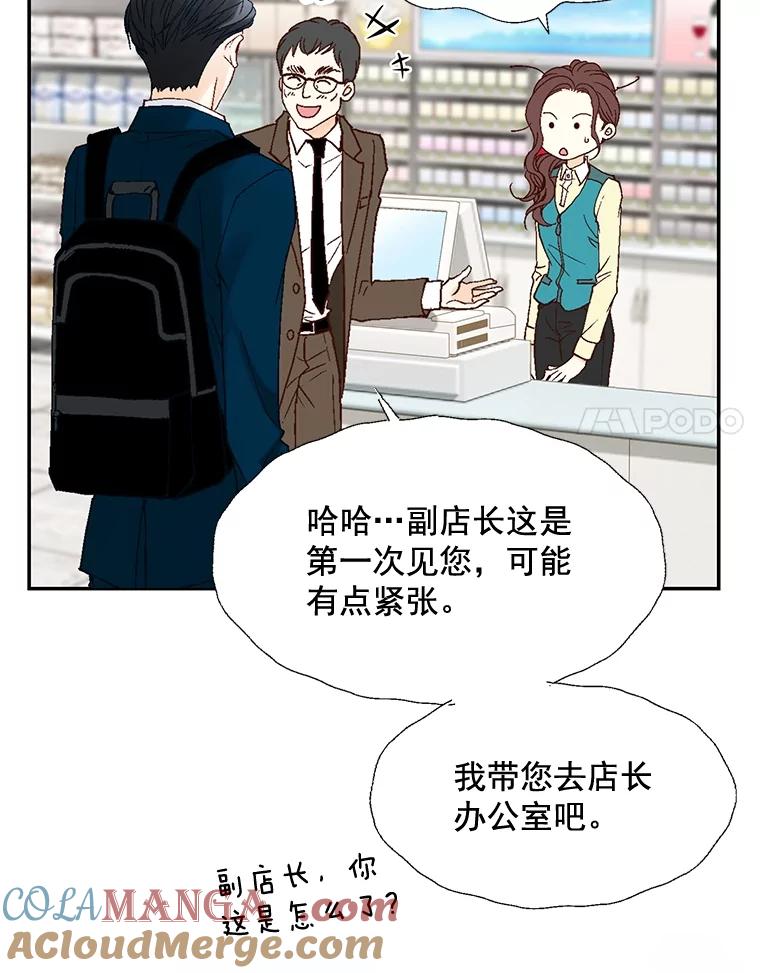 《延夏之心》4.重逢 第34页