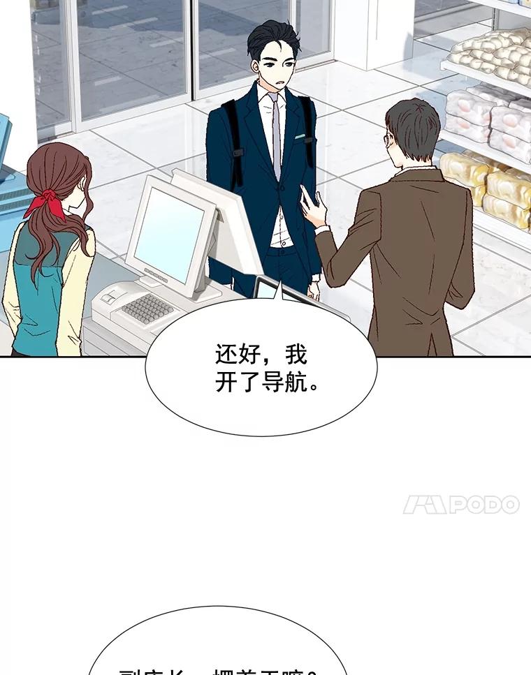 《延夏之心》4.重逢 第27页