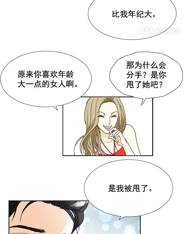 《延夏之心》4.重逢 第11页