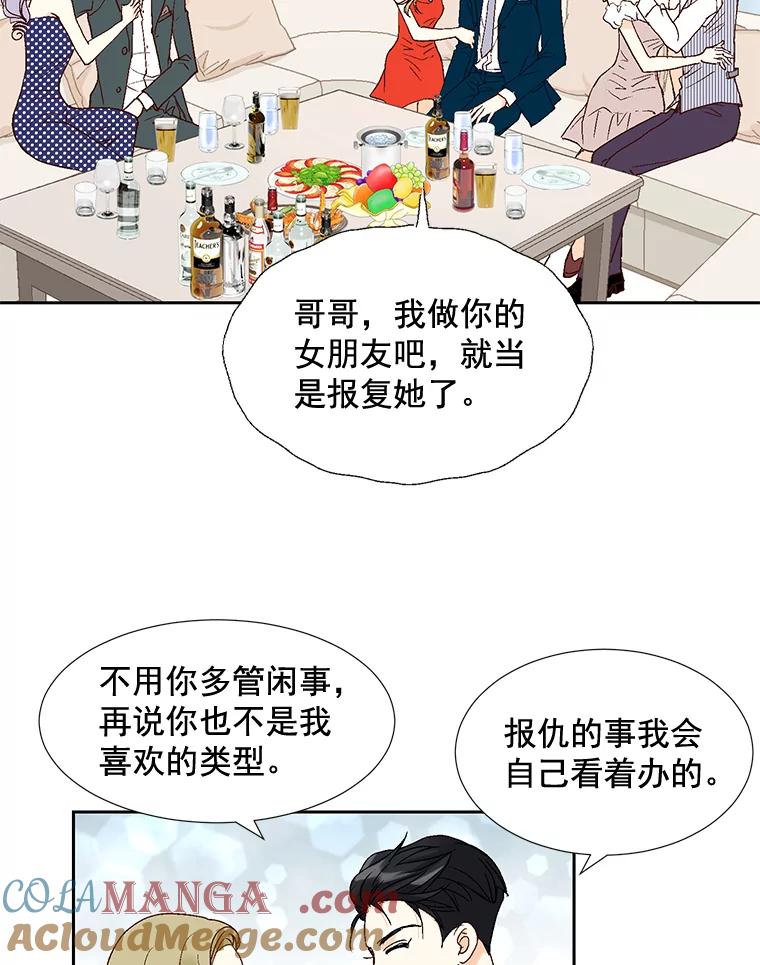 《延夏之心》4.重逢 第13页