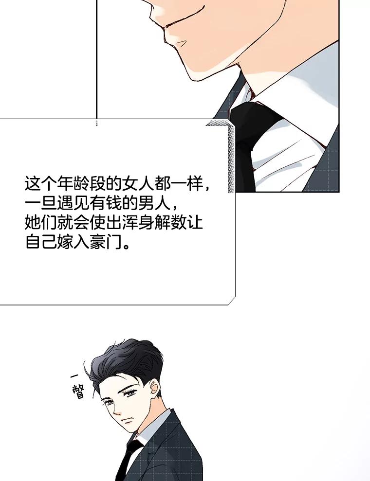 《延夏之心》4.重逢 第69页