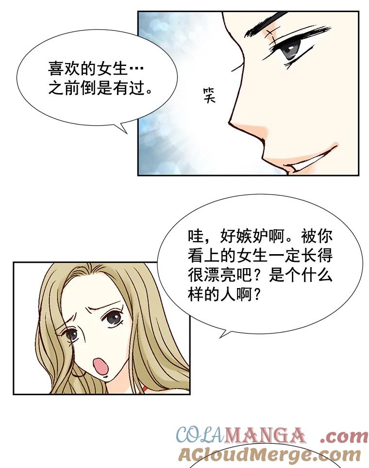 《延夏之心》4.重逢 第10页
