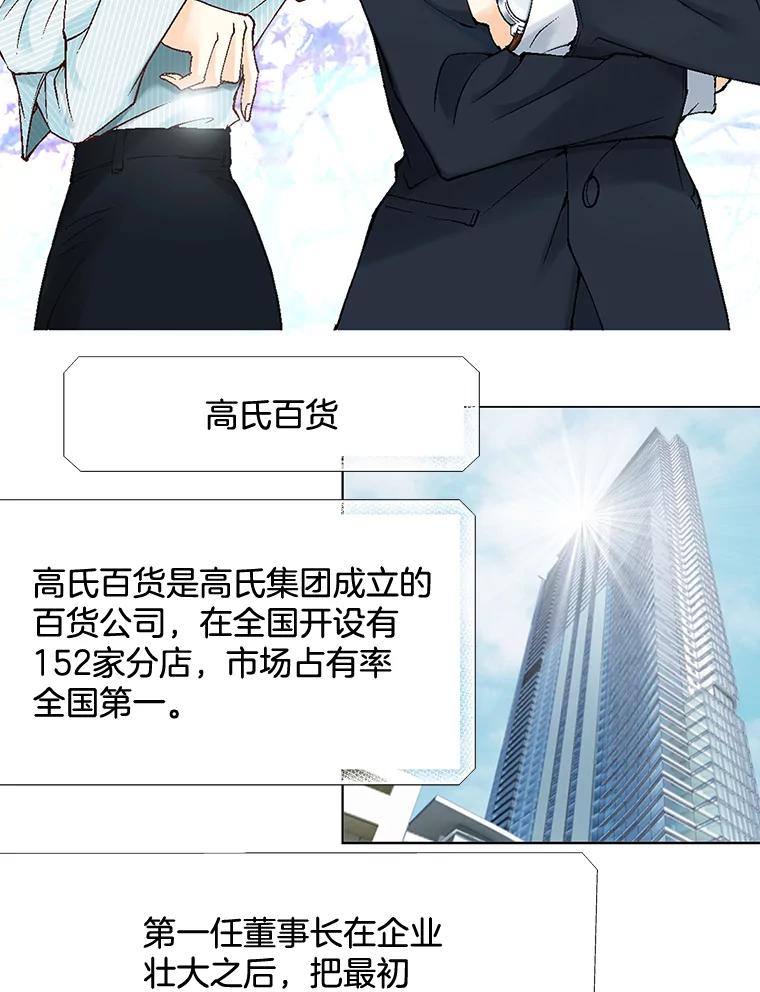 《延夏之心》4.重逢 第18页