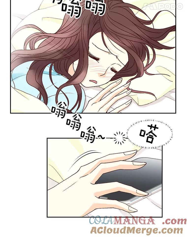 《延夏之心》4.重逢 第58页