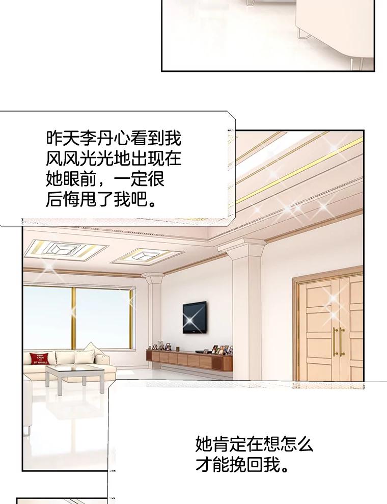 《延夏之心》4.重逢 第66页