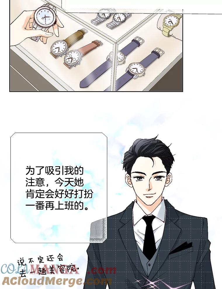 《延夏之心》4.重逢 第67页
