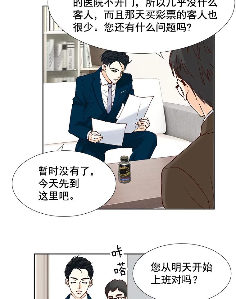 《延夏之心》4.重逢 第39页