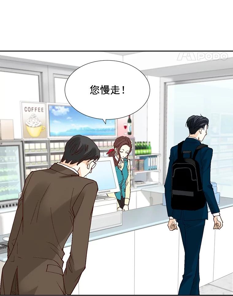 《延夏之心》4.重逢 第41页