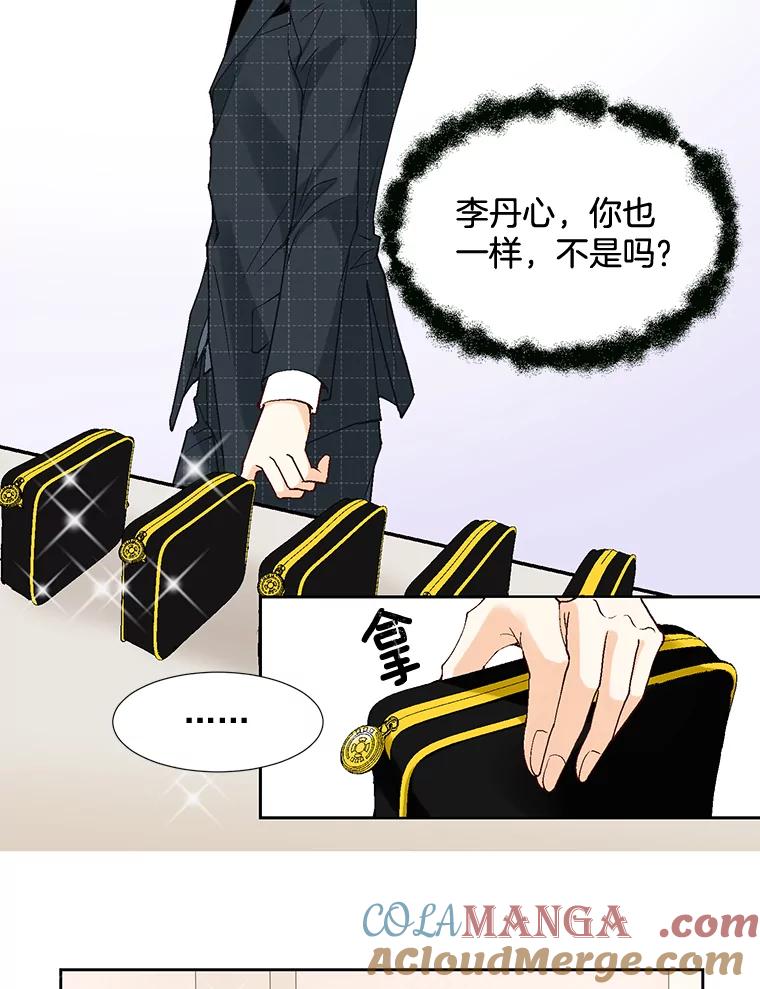《延夏之心》4.重逢 第70页