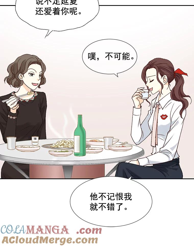 《延夏之心》4.重逢 第52页