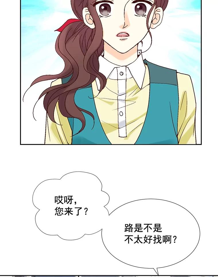 《延夏之心》4.重逢 第26页