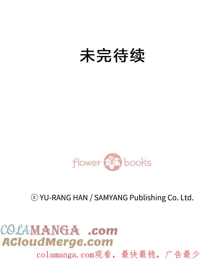 《延夏之心》4.重逢 第85页
