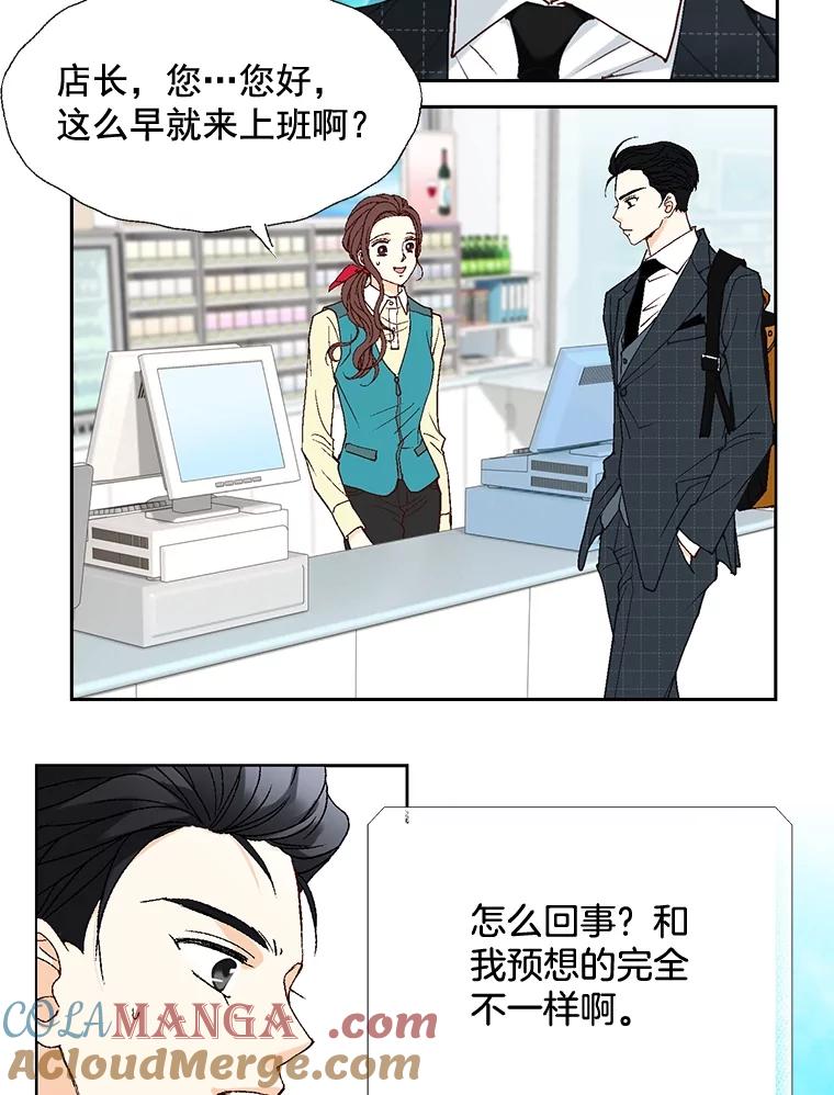 《延夏之心》4.重逢 第76页