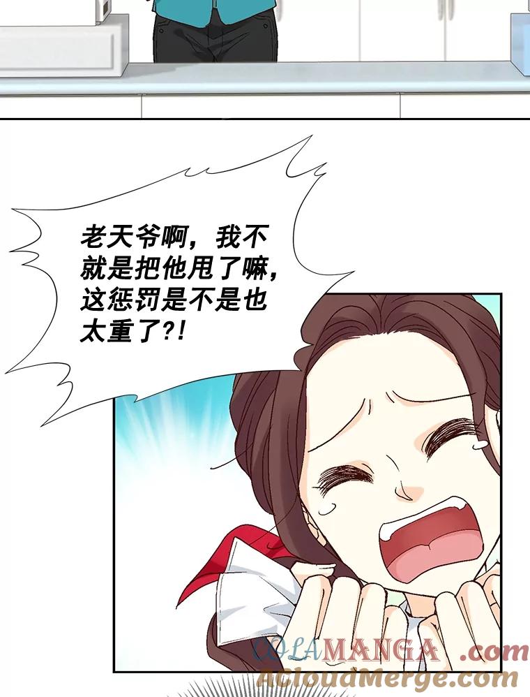 《延夏之心》4.重逢 第73页