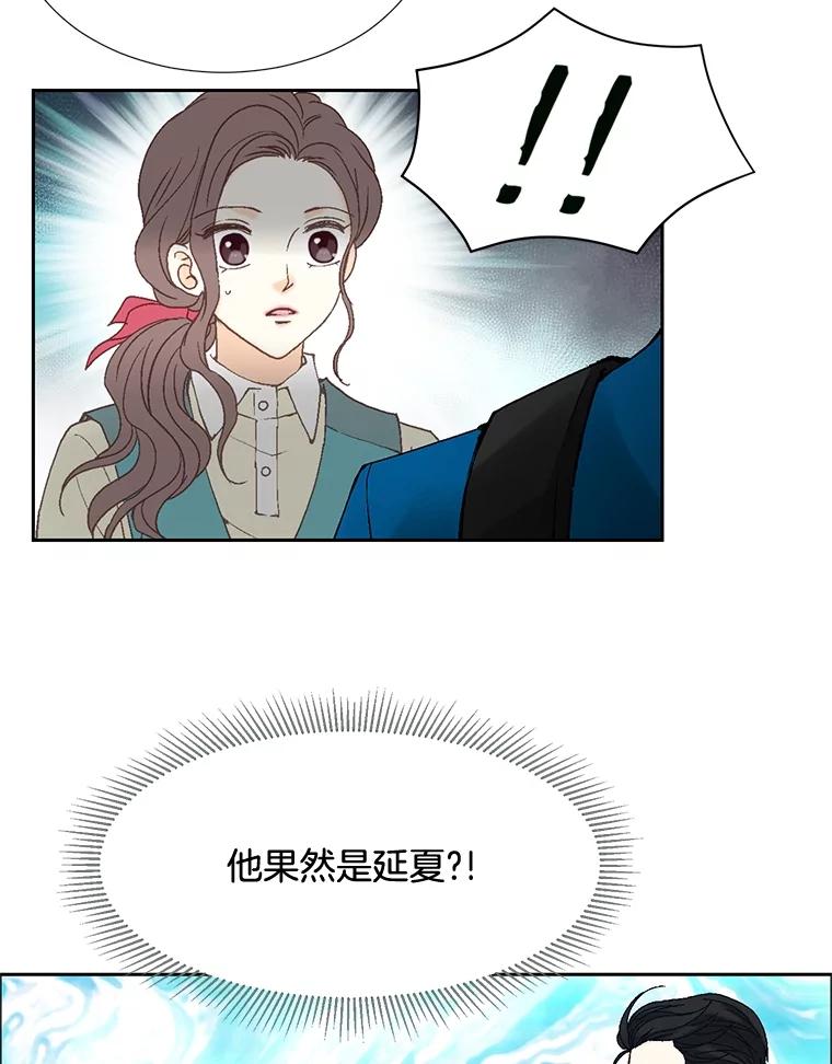 《延夏之心》4.重逢 第32页