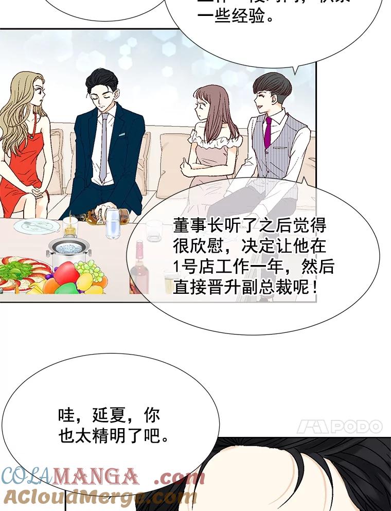 《延夏之心》4.重逢 第7页