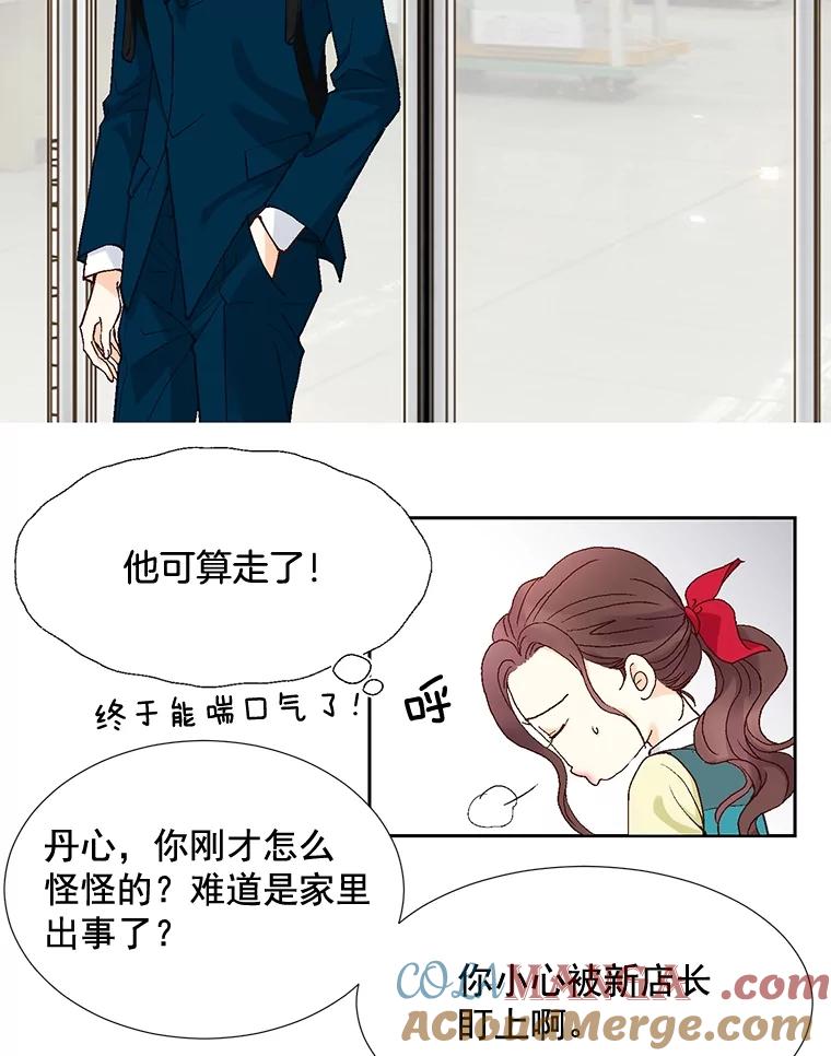 《延夏之心》4.重逢 第43页