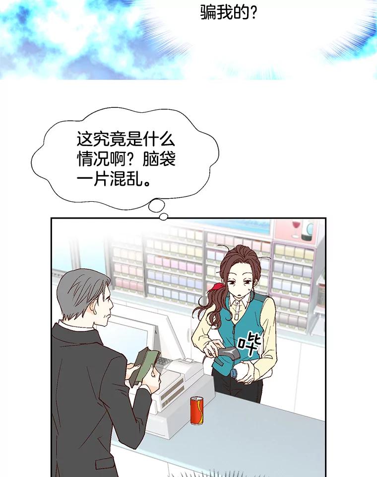 《延夏之心》4.重逢 第36页