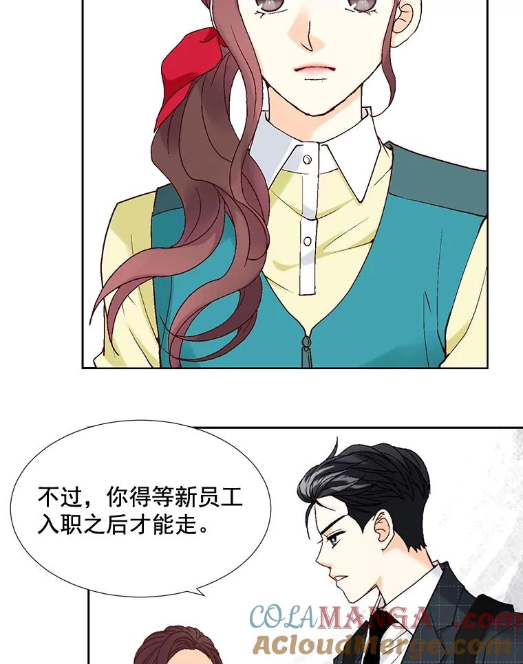 《延夏之心》4.重逢 第82页