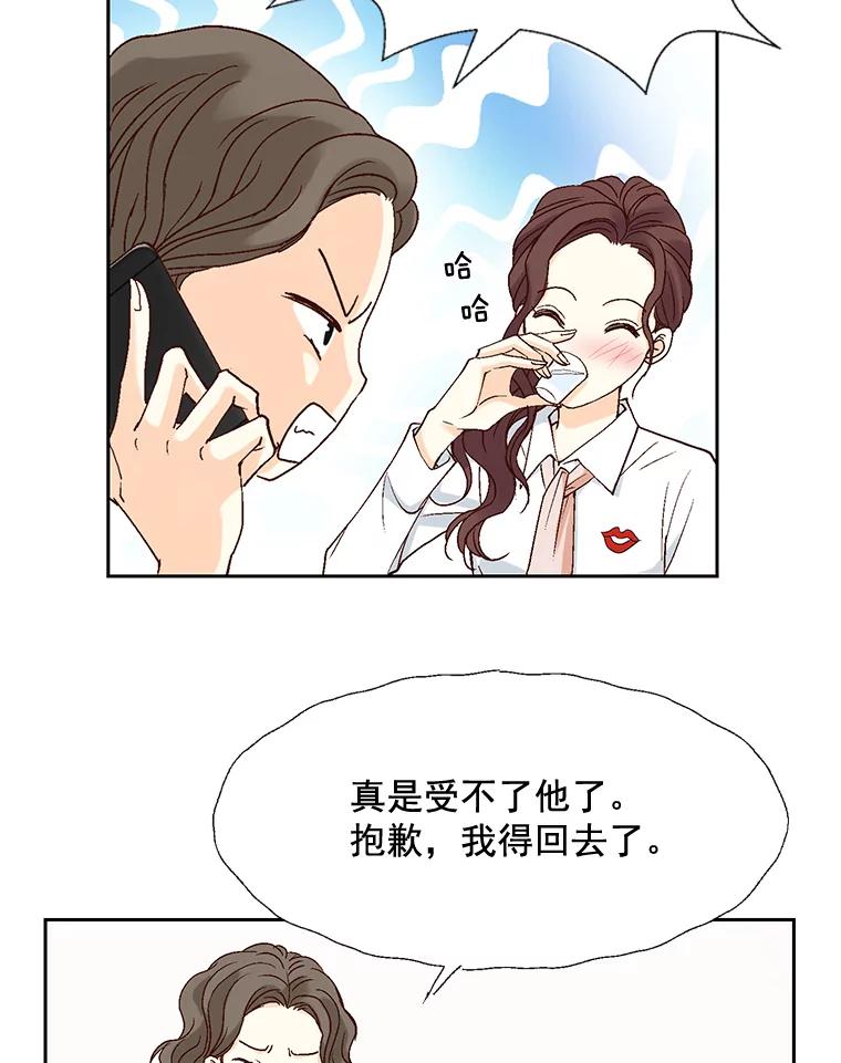 《延夏之心》4.重逢 第56页