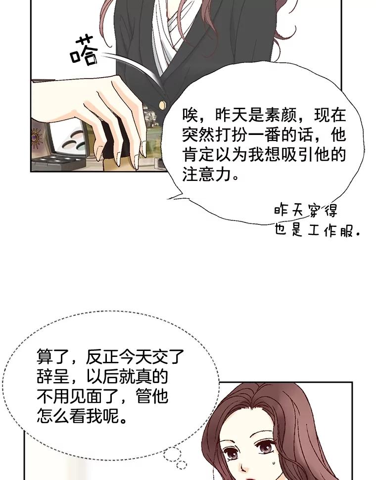 《延夏之心》4.重逢 第62页