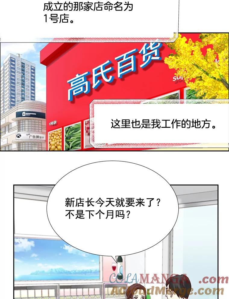《延夏之心》4.重逢 第19页